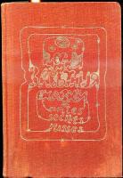 Афанасьев, А.Н. Русские заветные сказки