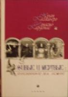 Кабальеро, Хуан; Карденас, Игнасио Живые и мертвые: Пленники на Земле