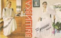 Вышивка