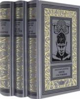 Днепров, Анатолий Собрание сочинений (Пятое состояние, Там, где кончается река, Карборунд) В 3 томах