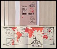 Киселева, Э.А. Книга для чтения по дарвинизму