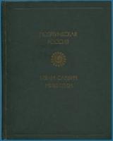 Никитин, И.С. Стихотворения