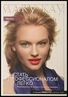 Секреты макияжа (макияж от Mary Kay)